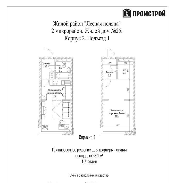 квартира г Кемерово р-н Рудничный Лесная Поляна б-р Солнечный 25к/2 жилрайон фото 3