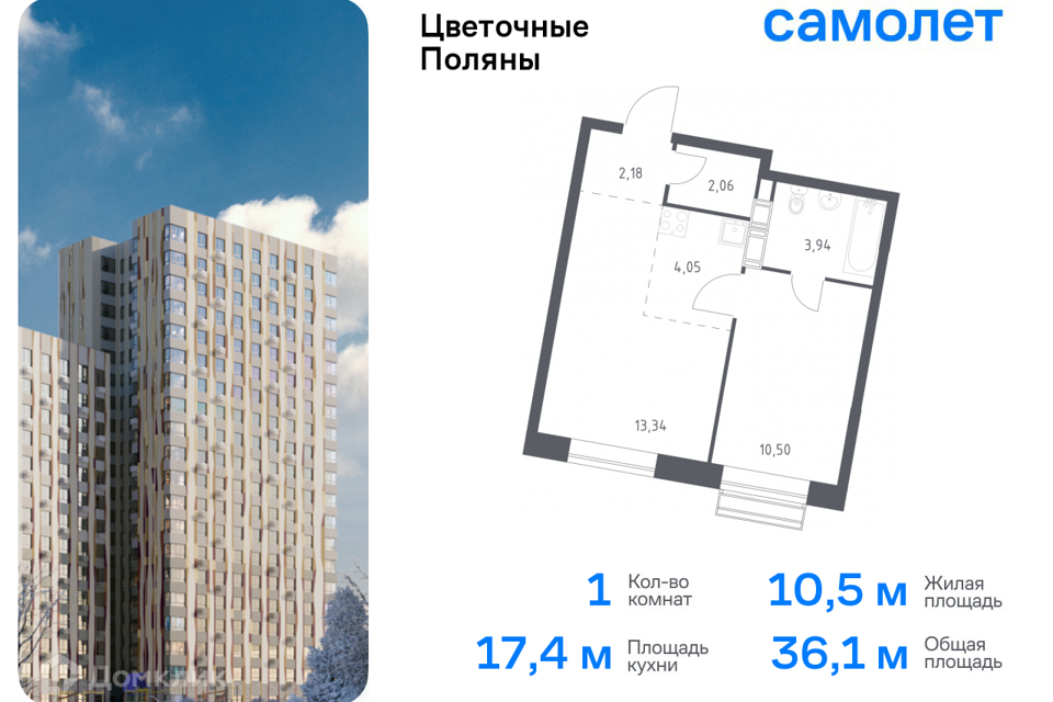 квартира г Москва Новомосковский административный округ, Жилой комплекс Цветочные Поляны фото 1