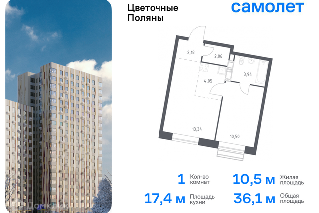 Новомосковский административный округ, Жилой комплекс Цветочные Поляны фото