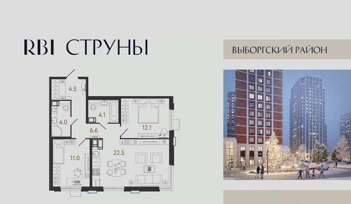 квартира г Санкт-Петербург метро Проспект Просвещения ЖК «Струны» округ Шувалово-Озерки фото 1