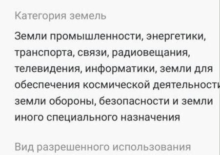 земля городской округ Раменский с Ганусово тер Промзона 28 км, Полигон, Раменское, Егорьевское шоссе фото 3