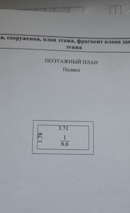 гараж г Красноярск р-н Советский ул Светлова 3а фото 3