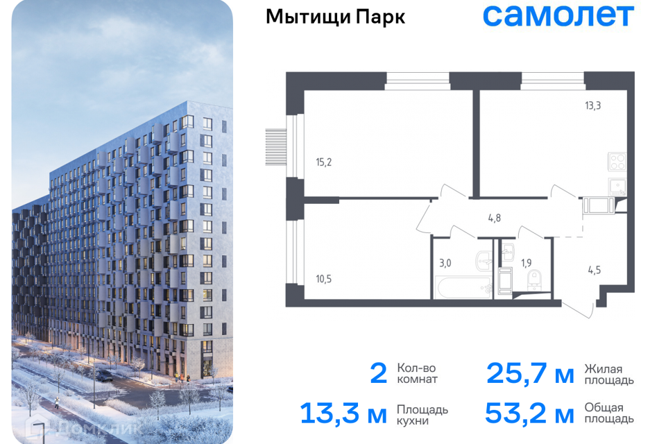 квартира городской округ Мытищи Мытищи фото 1