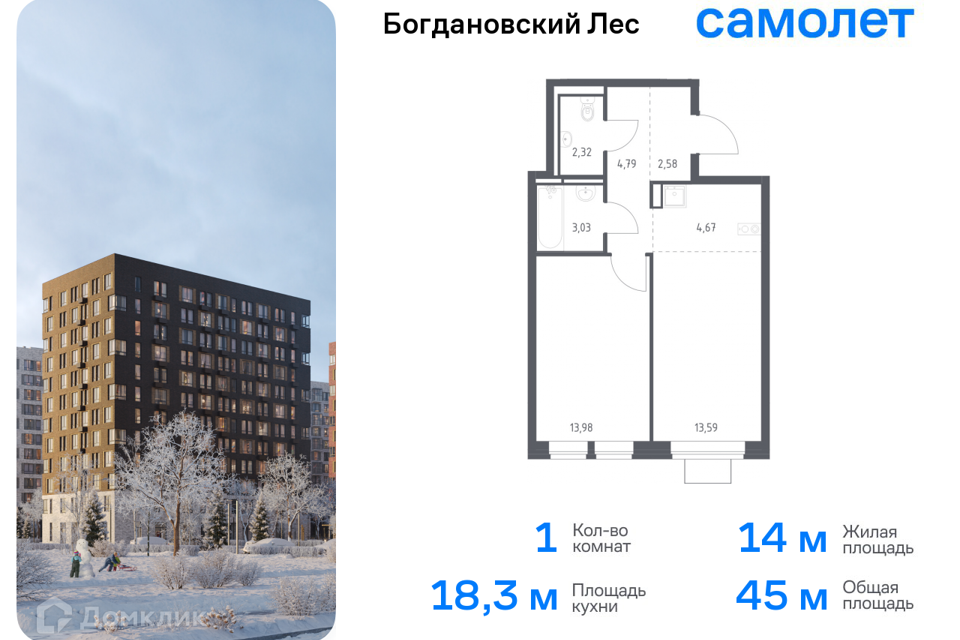 квартира городской округ Ленинский Жилой комплекс Богдановский Лес фото 1