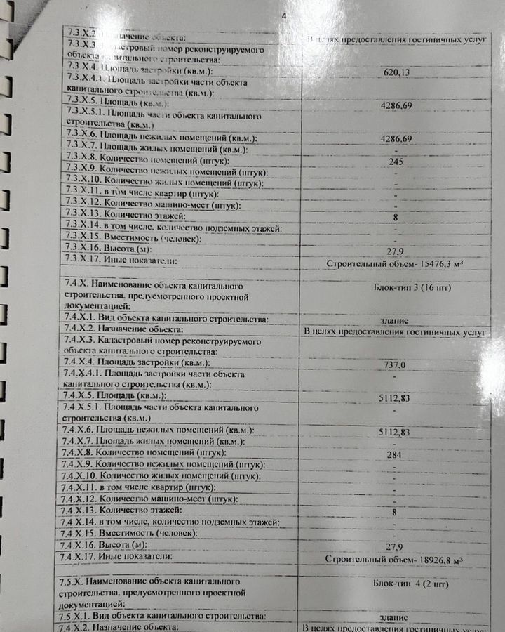 квартира р-н Карабудахкентский с Манаскент Турали 7-е, 4-я линия, 1 фото 16