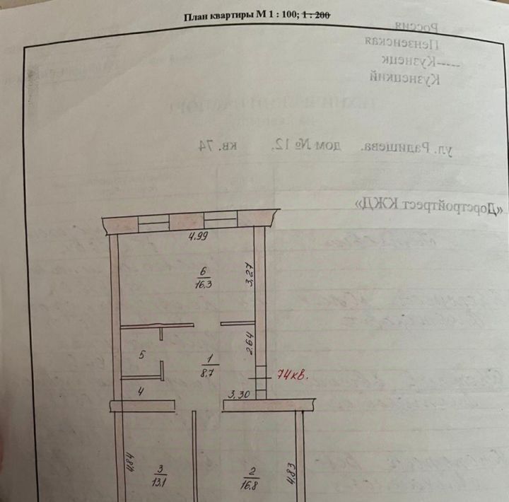 квартира г Кузнецк ул Радищева 12 фото 21