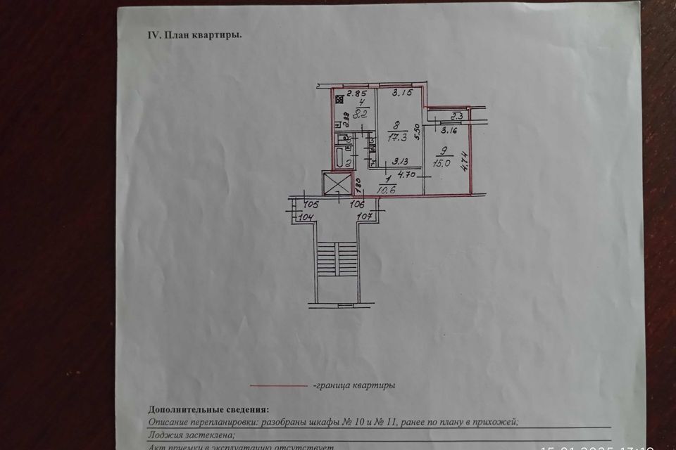 квартира г Ломоносов ул Победы 34/1 Петродворцовый фото 5