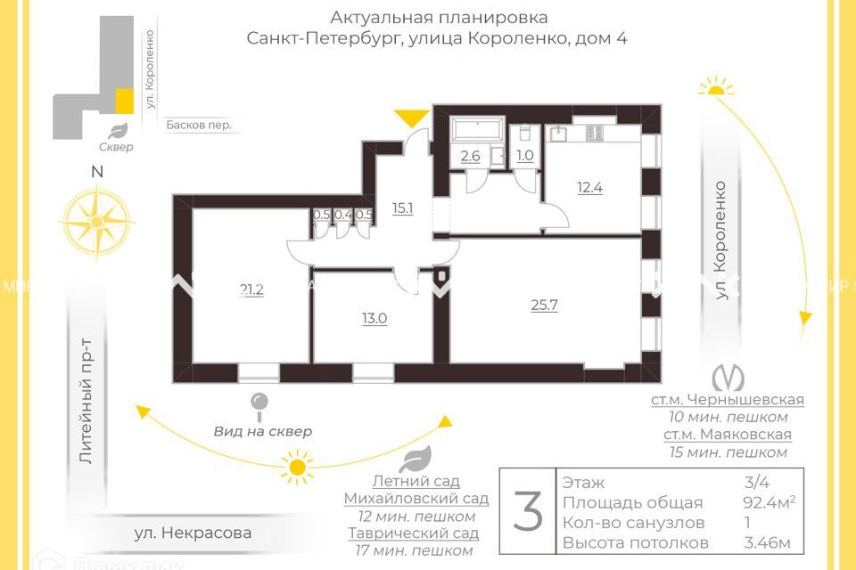 квартира г Санкт-Петербург пр-кт Литейный ул Короленко 4 Центральный, 34 лит В фото 10