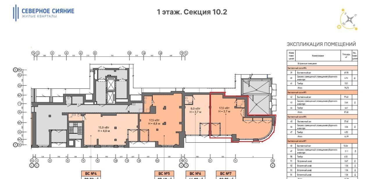 торговое помещение г Екатеринбург Уралмаш ул Кировградская 12 фото 5