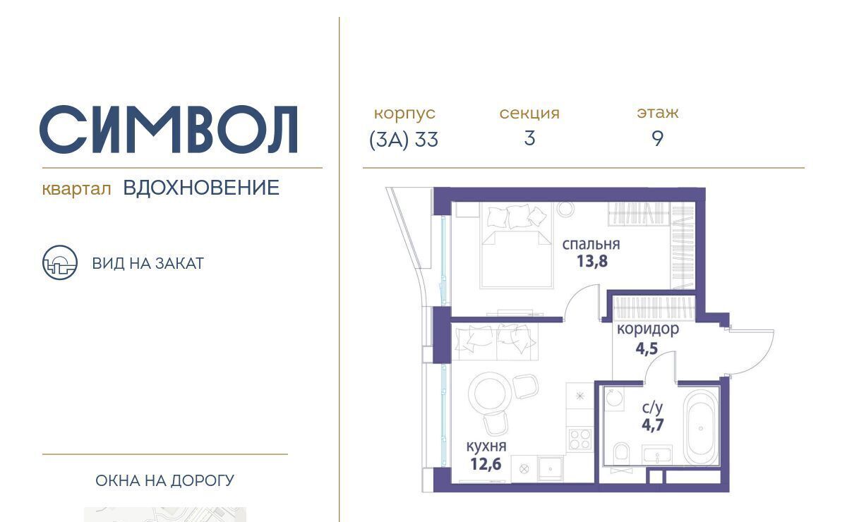 квартира г Москва метро Авиамоторная ЖК Символ муниципальный округ Лефортово фото 1