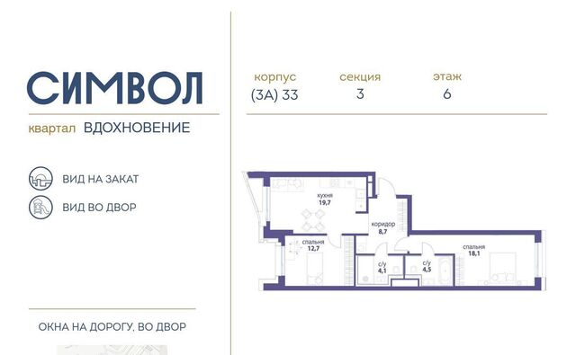 метро Авиамоторная ЖК Символ муниципальный округ Лефортово фото