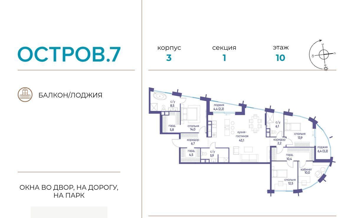 квартира г Москва метро Терехово ЖК «Остров» 8-й кв-л фото 1