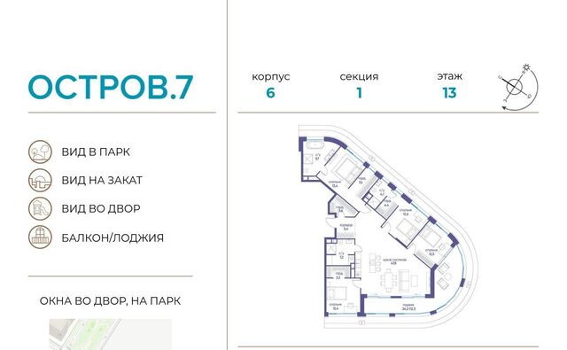 метро Терехово ЖК «Остров» 10-й кв-л фото