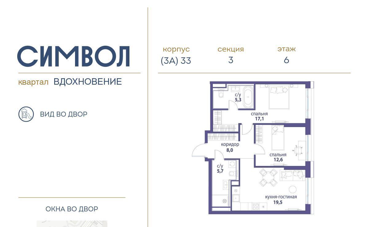 квартира г Москва метро Авиамоторная ЖК Символ муниципальный округ Лефортово фото 1