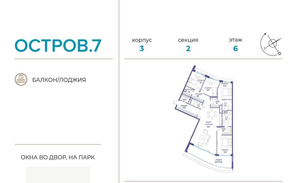 квартира г Москва метро Терехово ЖК «Остров» 8-й кв-л фото 1