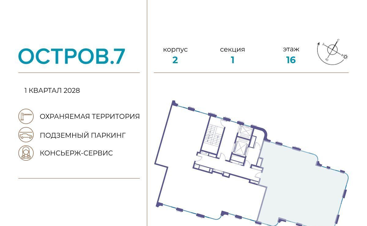 квартира г Москва метро Терехово ЖК «Остров» 10-й кв-л фото 2