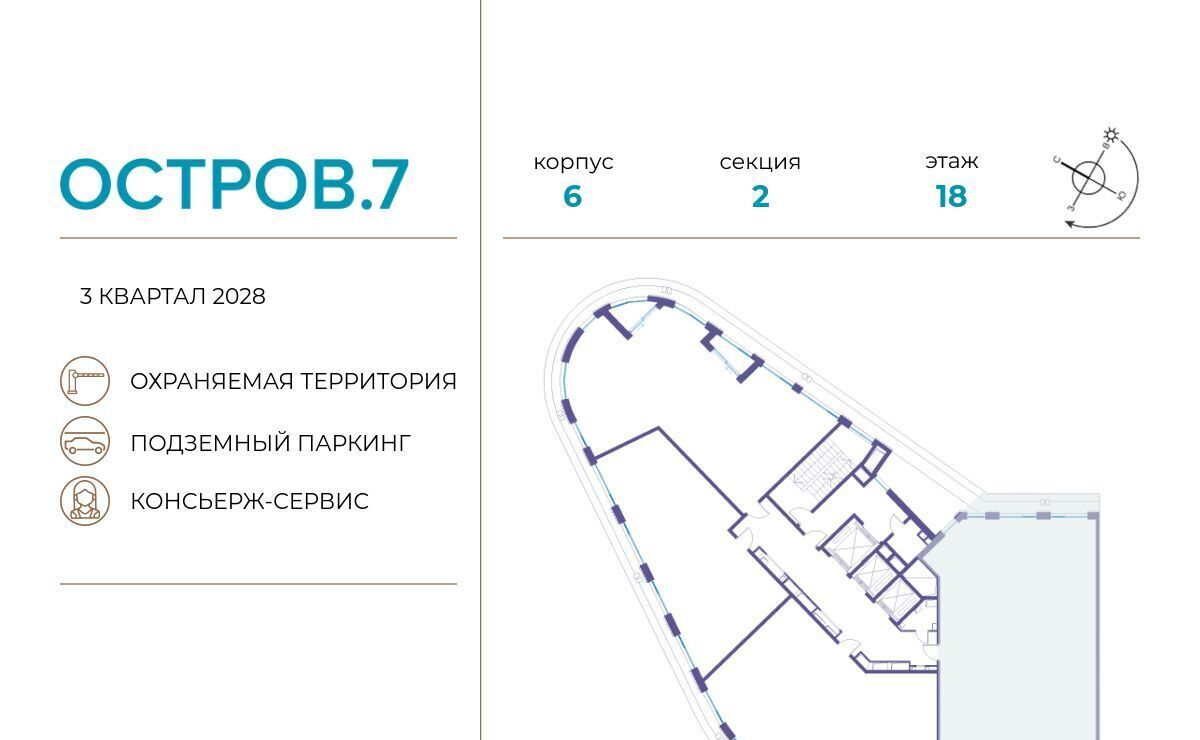 квартира г Москва метро Терехово ЖК «Остров» 10-й кв-л фото 2