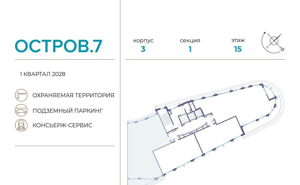 квартира г Москва метро Терехово ЖК «Остров» 8-й кв-л фото 2