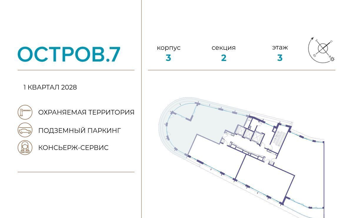 квартира г Москва метро Терехово ЖК «Остров» 8-й кв-л фото 2