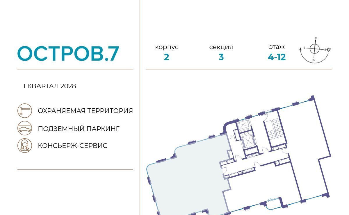 квартира г Москва метро Терехово ЖК «Остров» 10-й кв-л фото 2