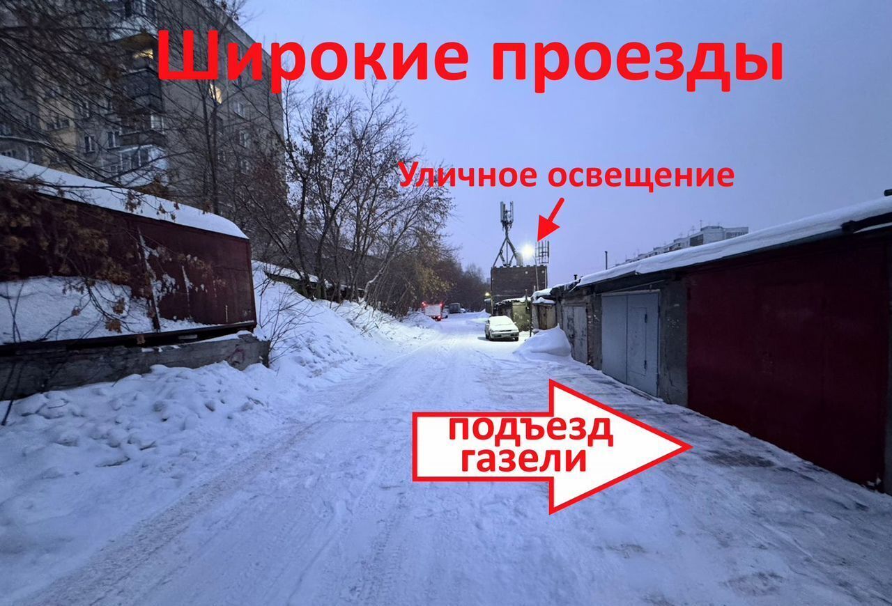 гараж г Новосибирск р-н Калининский Заельцовская ул Учительская 25к/2 фото 5