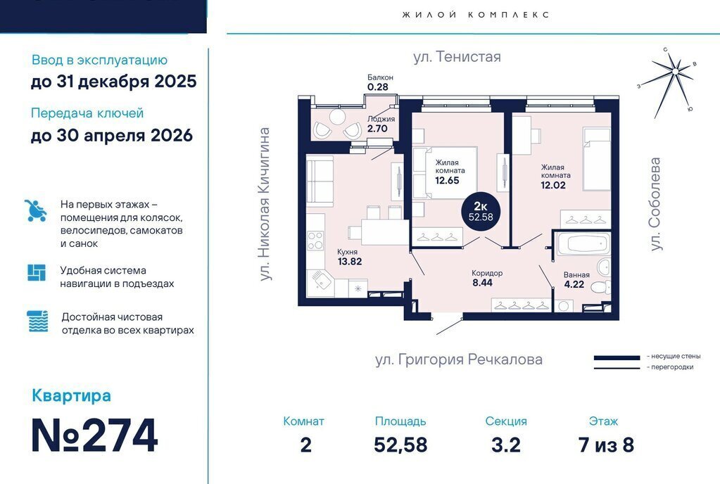 квартира г Екатеринбург п Широкая Речка ЖК Мохито Площадь 1905 Года фото 1