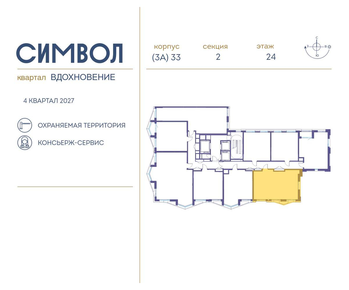 квартира г Москва метро Римская район Лефортово ул Золоторожский Вал влд 11к 33 фото 2