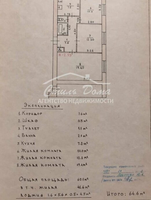 квартира г Волгоград р-н Дзержинский ул Качинцев 112 фото 16