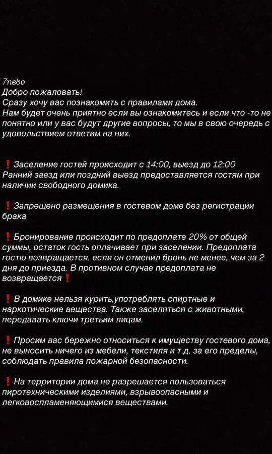 дом р-н Эльбрусский с Терскол ул Эльбрусская 95б Эльбрус фото 10