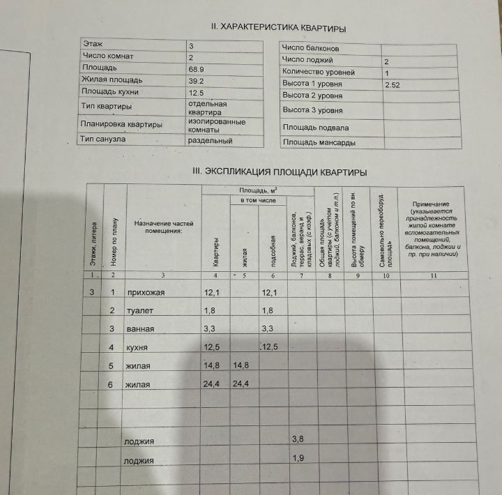 квартира г Великий Новгород Торговая сторона ул Герасименко-Маницына 24к/1 фото 23