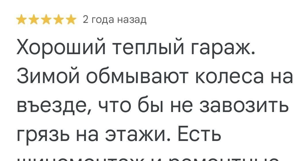 гараж г Москва метро Зорге ул Зорге 21с/1 муниципальный округ Хорошёвский фото 5