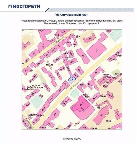 свободного назначения г Москва метро Красные Ворота ул Покровка 43с/2 фото 3