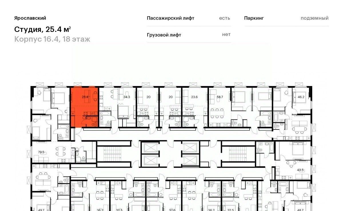 квартира г Мытищи 16-й микрорайон ЖК Ярославский 16/4 Медведково фото 2