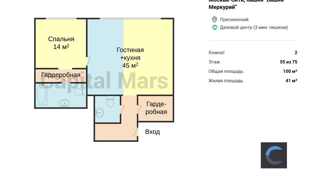 квартира г Москва ММДЦ Москва-Сити 1-й Красногвардейский проезд, 15 фото 3