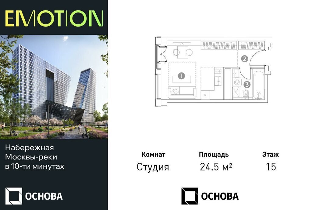 квартира г Москва метро Хорошёво МФК Emotion жилой комплекс Эмоушен фото 1