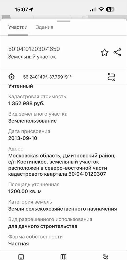 земля городской округ Дмитровский 39 км, территория объединения Хлыбы-2, Хотьково, Дмитровское шоссе фото 3