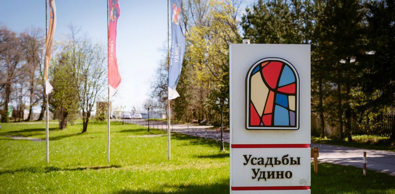 земля городской округ Дмитровский Усадьбы Удино кп фото 9