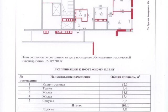 р-н Центральный ул Братьев Кашириных 154 Челябинский городской округ фото