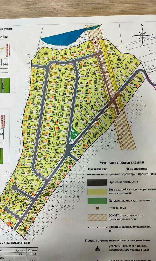 земля г Воскресенск Фетровой фабрики 67 км, Новорязанское шоссе фото 4