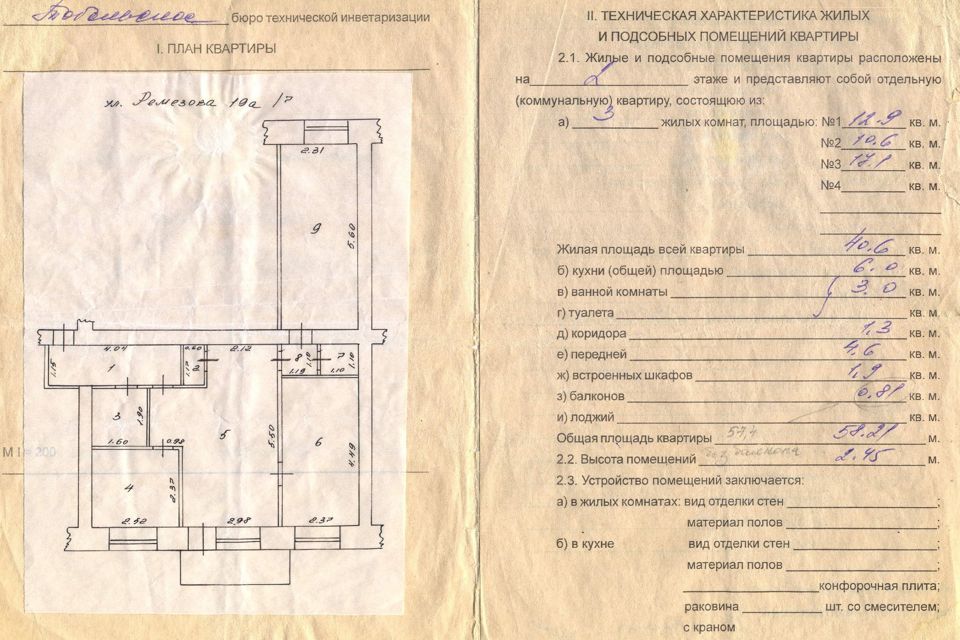 квартира г Тобольск ул Семена Ремезова 19а Тобольск городской округ фото 9