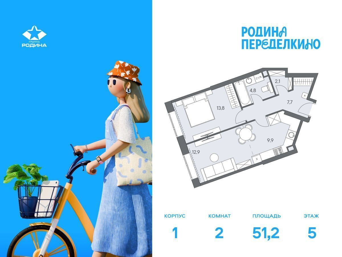 квартира г Москва метро Новопеределкино ш Боровское 1 вл. 51 фото 1