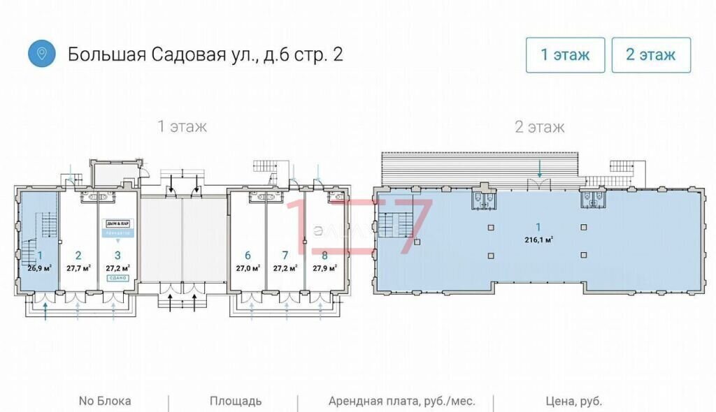 свободного назначения г Москва метро Маяковская ул Большая Садовая 8с/1 муниципальный округ Пресненский фото 13