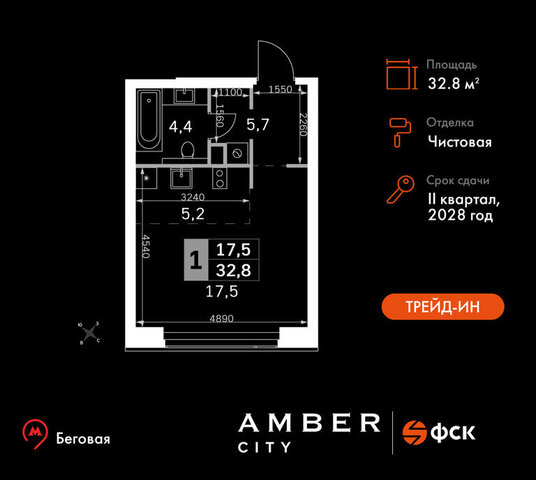 метро Беговая ЖК AMBER CITY жилой комплекс Амбер Сити фото