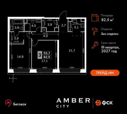 САО Хорошевский ЖК AMBER CITY фото