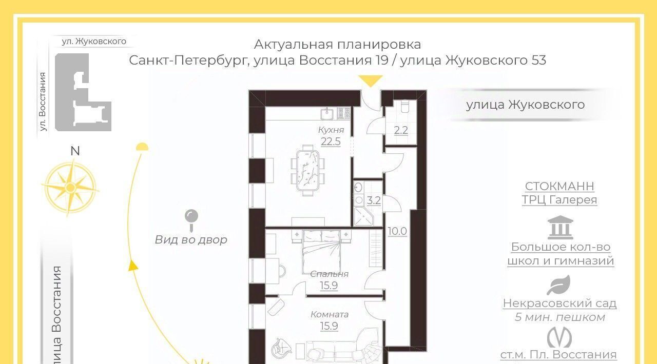 квартира г Санкт-Петербург метро Площадь Восстания ул Жуковского 53 округ Смольнинское фото 2