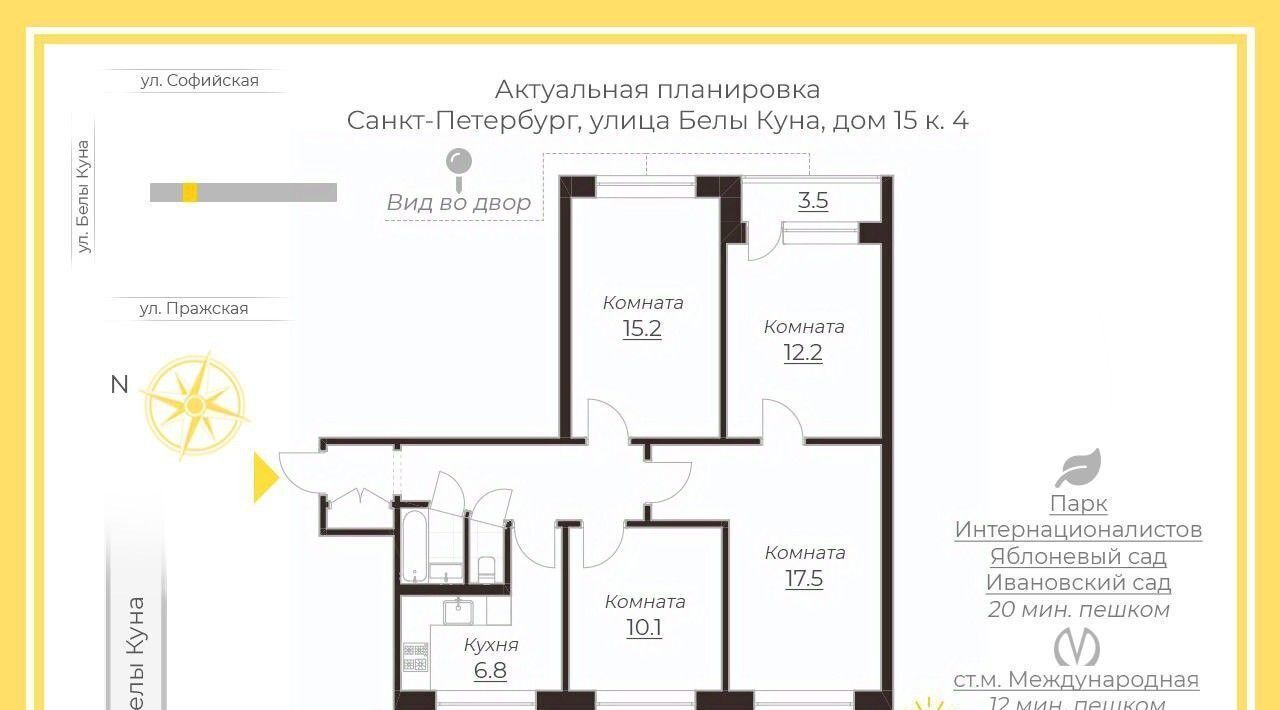 квартира г Санкт-Петербург метро Международная ул Белы Куна 15к/4 округ № 72 фото 2