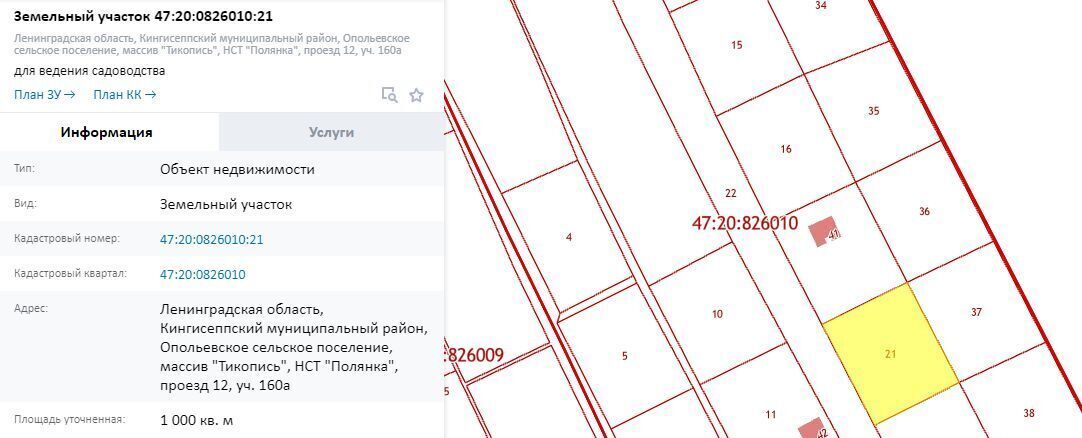земля р-н Кингисеппский массив Тикопись снт Полянка ул Восточная 161а Опольевское с/пос фото 4