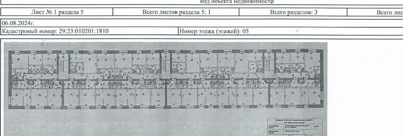 квартира г Коряжма ул имени Дыбцына 14к/2 фото 3