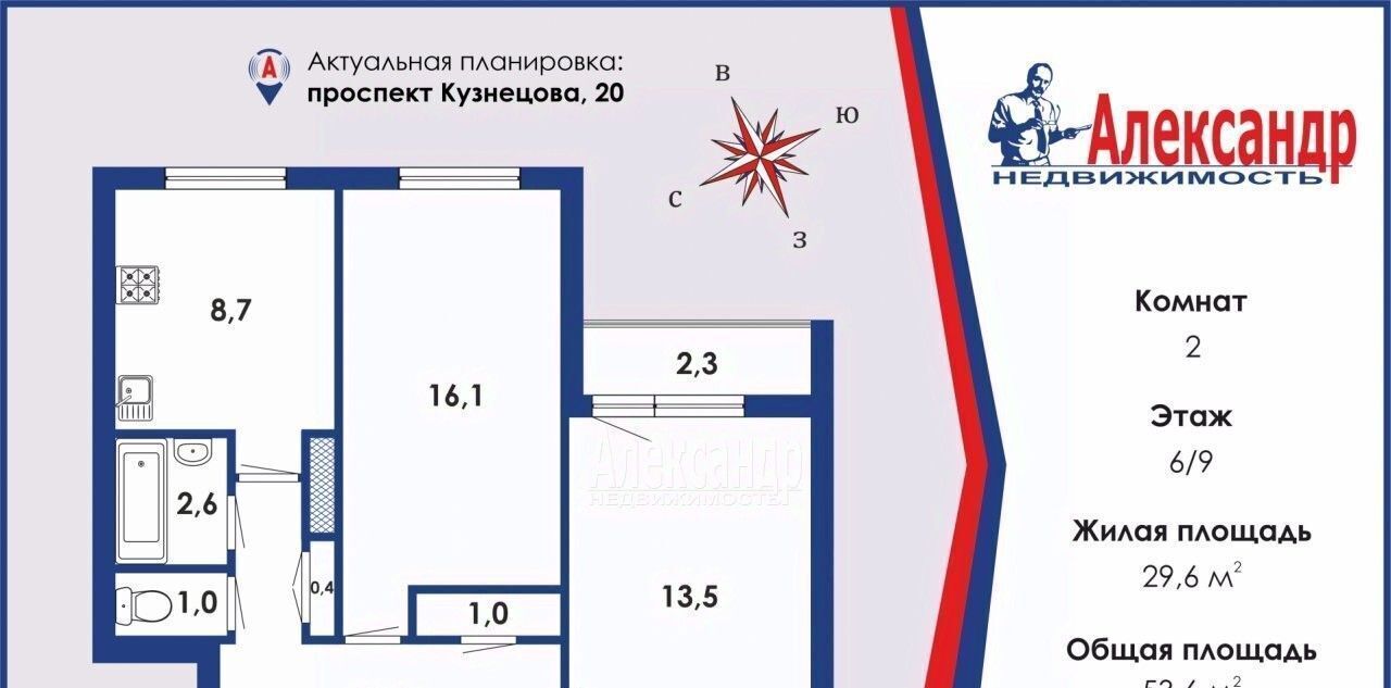 квартира г Санкт-Петербург метро Ленинский Проспект пр-кт Кузнецова 20 округ Южно-Приморский фото 3