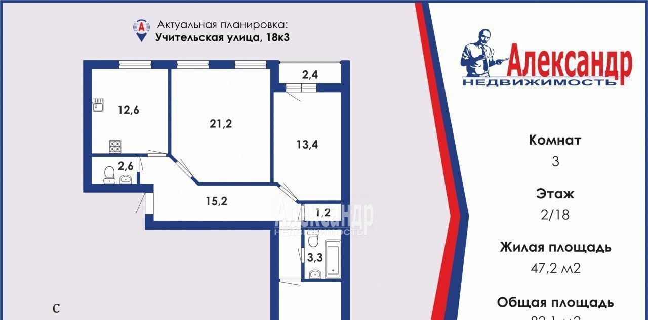 квартира г Санкт-Петербург метро Гражданский Проспект ул Учительская 18к/3 фото 3